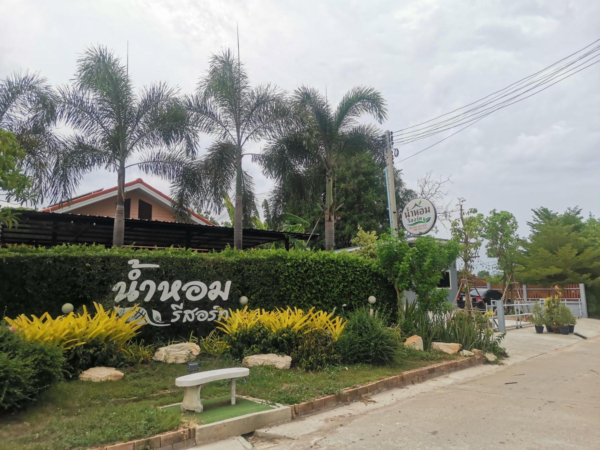 Numhom Resort Ban Nong Chum Saeng Exterior photo